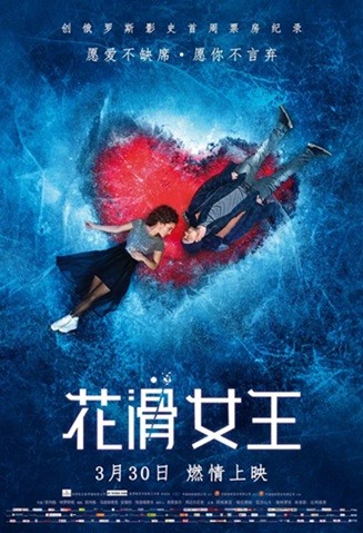  [译制片]  花滑女王.2018.1080P.俄罗斯.国配中字 [4.4G]