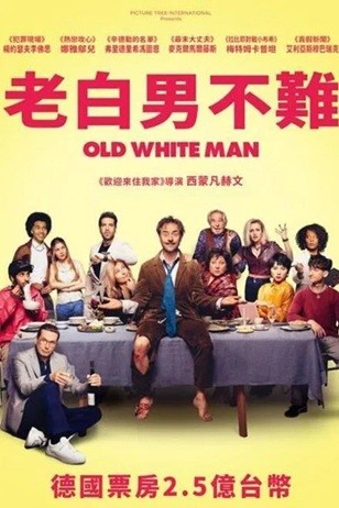 老白男不难 (2024) 1080P 德语中字   [2.32G]