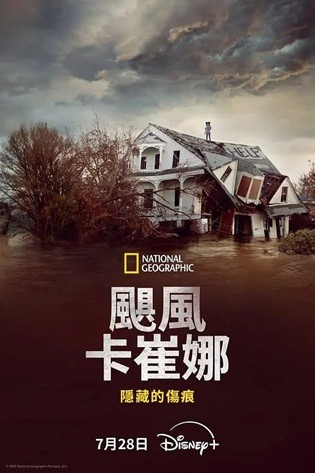  [纪录片] 飓风卡特里娜：隐藏的伤痕.2025.1080P.英语中字(全5集) [共6.44G]