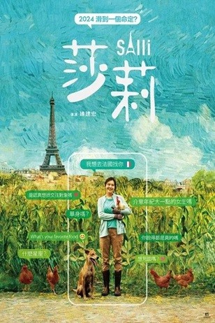 莎莉 (2024) 1080P 国语中字   [4.07G]