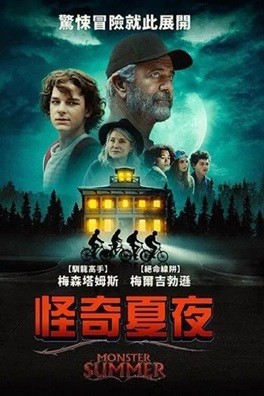 怪诞夏日 (2024) 1080P 英语中字   [2.85G]