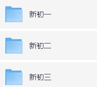 《智慧课堂》新初中数学789年级易错500题（讲义+配套视频） 【31GB】