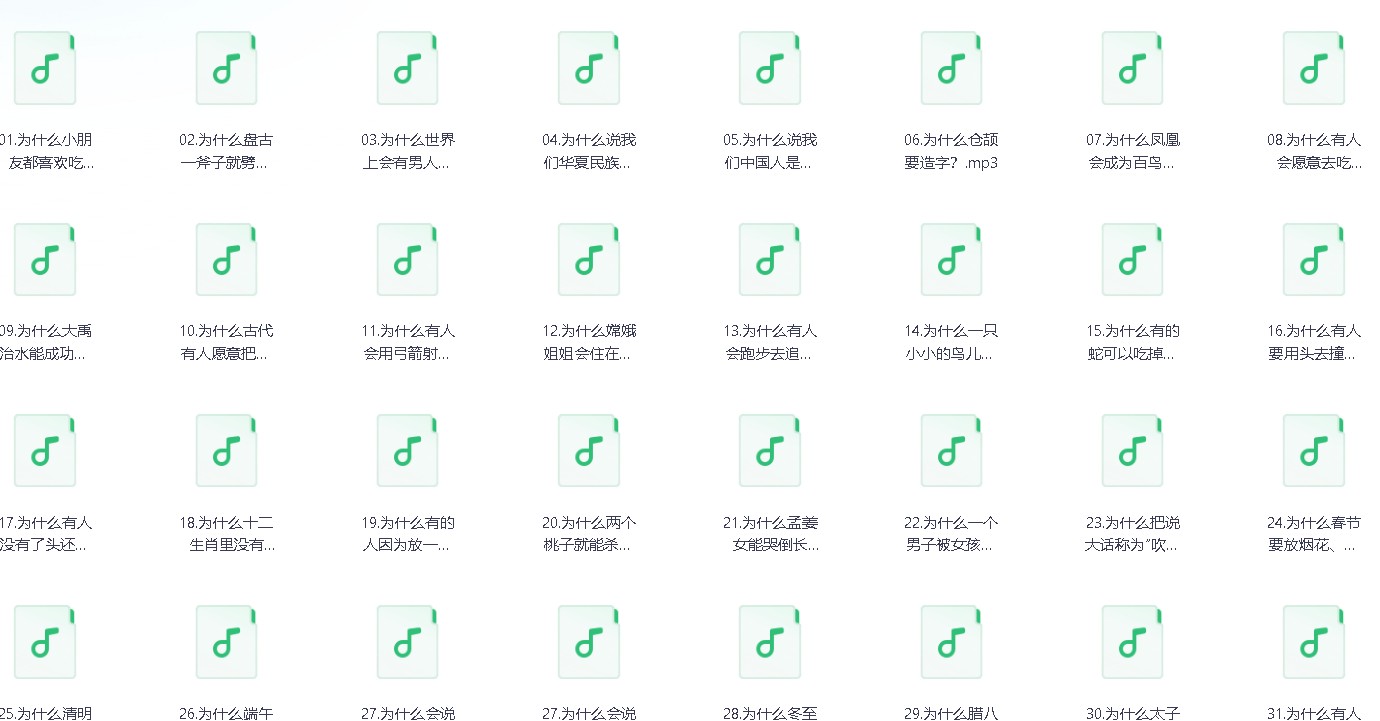 儿童科普启蒙教育《十万个为什么》多版本合集【 9.3GB】