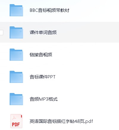 2025秋《英语48个音标及26个字母书写讲解》【 2GB】