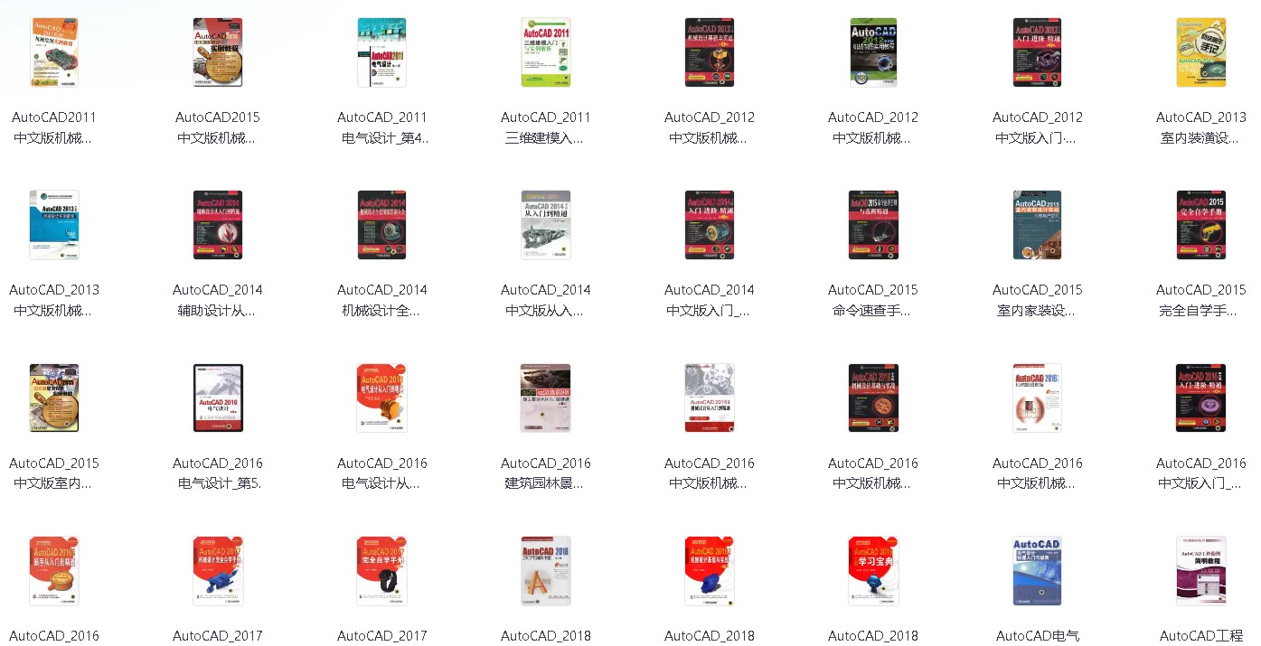 15天进阶CAD高手教程+课程网课 （126节课）【5.4GB】