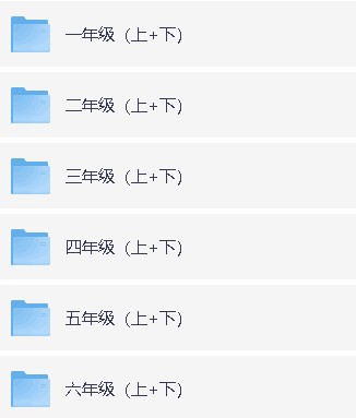 小学语文《馒头大语文伴读》一二三四五六年级上下册同步音频课【2.96G】