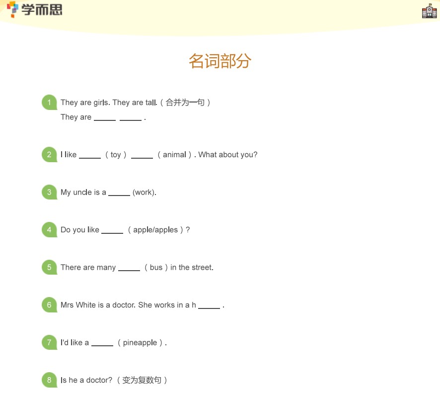 学而思语法1000题【98.9MB】
