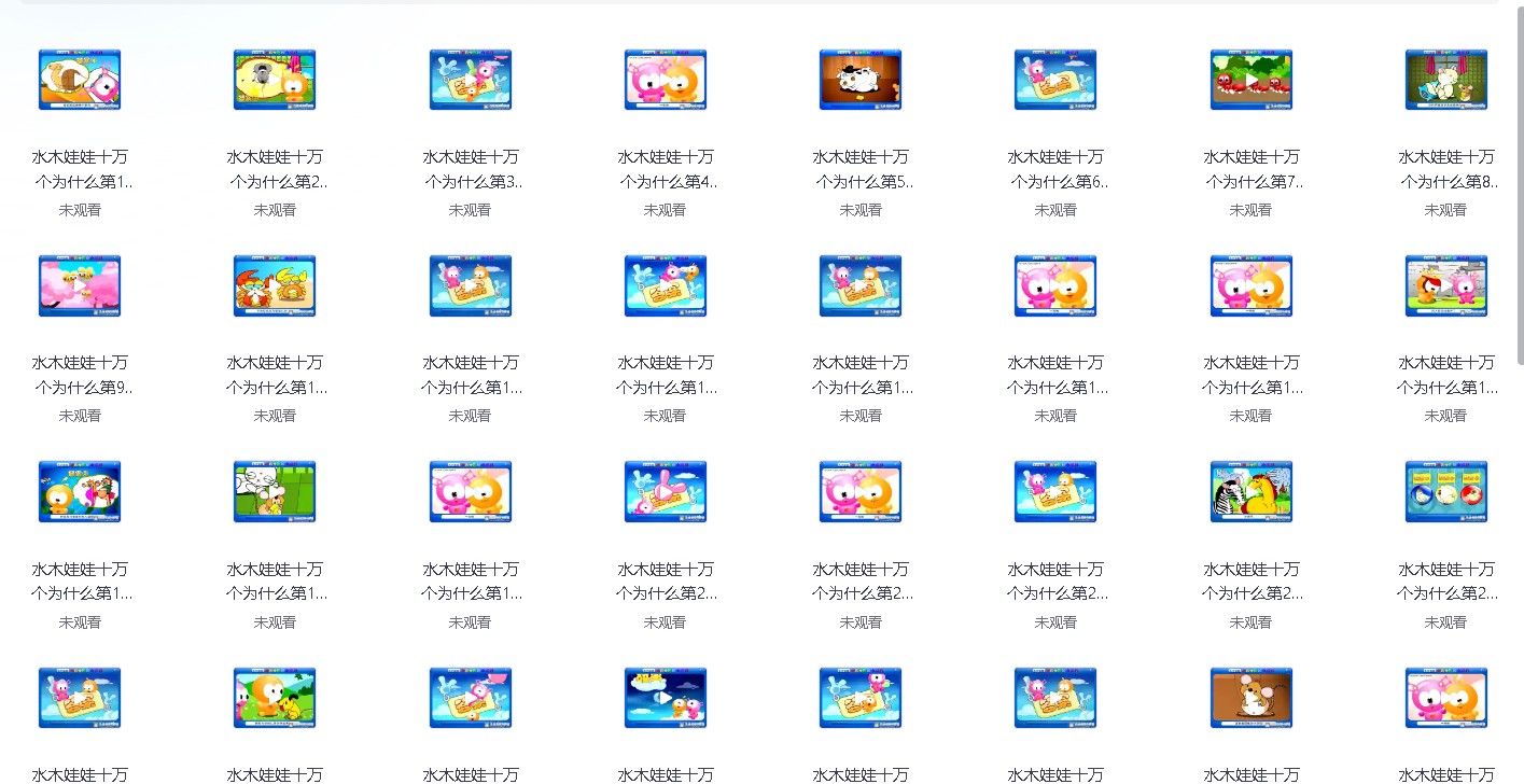 儿童科普启蒙教育《十万个为什么》多版本合集【 9.3GB】