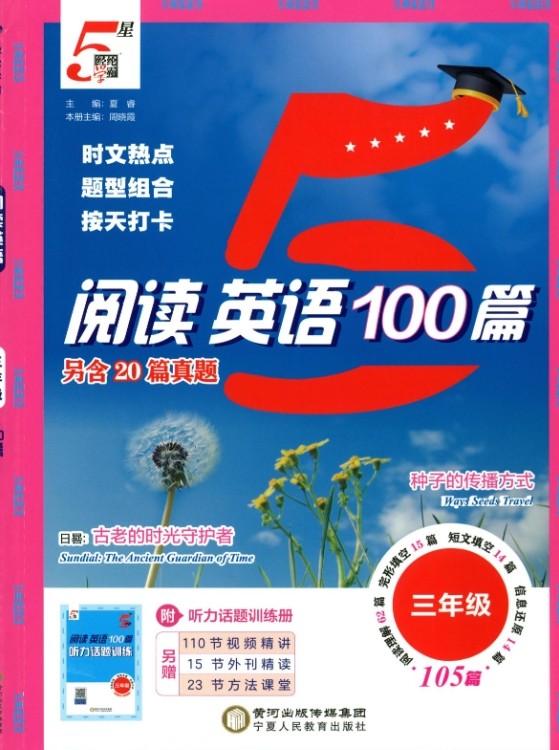 5星英语阅读100篇 3-6年级【 2.8GB】