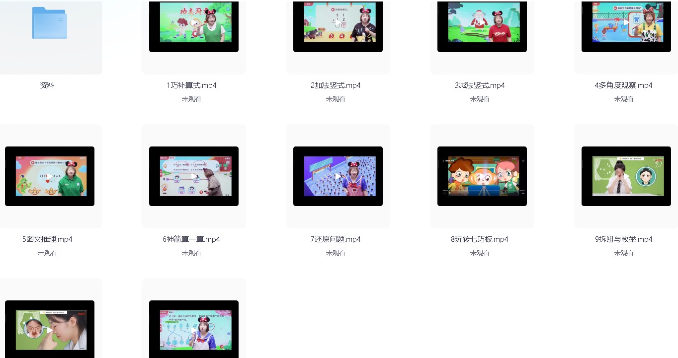 小学语文&数学《学而思·思维五段七步法》【 465.7GB】
