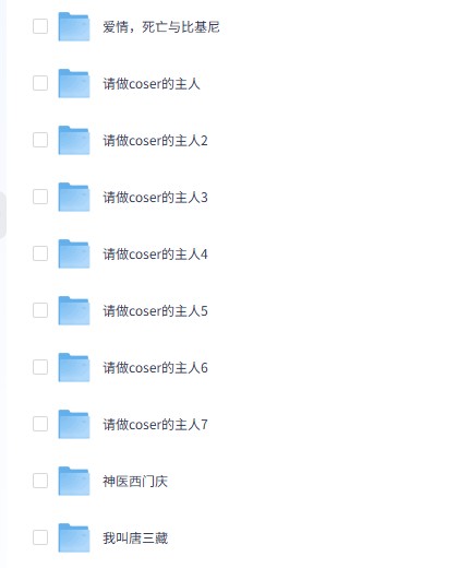 【PC】「请做coser的主人」系列7部「银魔唐三藏」「爱情，死亡与比基尼」「神医西门庆」【 v1.0】【官方中文】【479G】