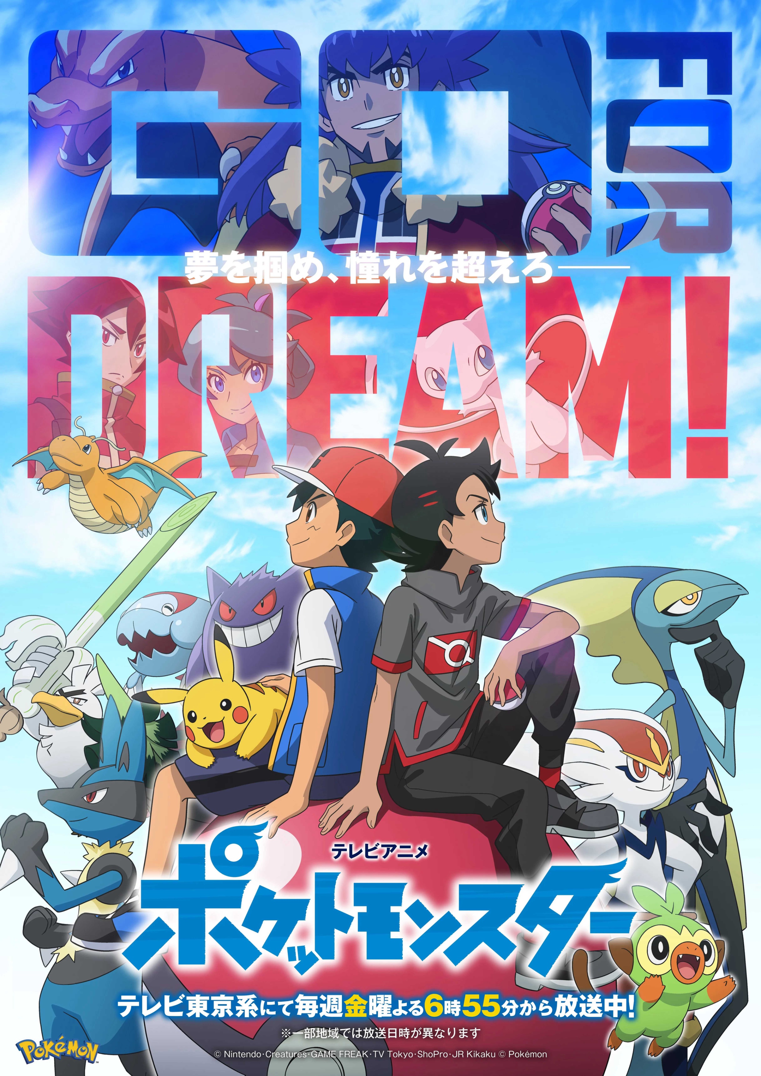 粤配日漫《宠物小精灵/宝可梦：旅途》2019｜港版TV148集全 共41.3G｜高码720P 粤语中字