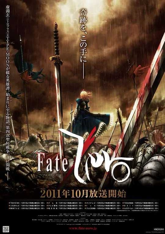 粤配日漫《命运之夜 Fate/stay night》2006-2020系列合集｜1080P 粤日双语内封中字｜共56.4G