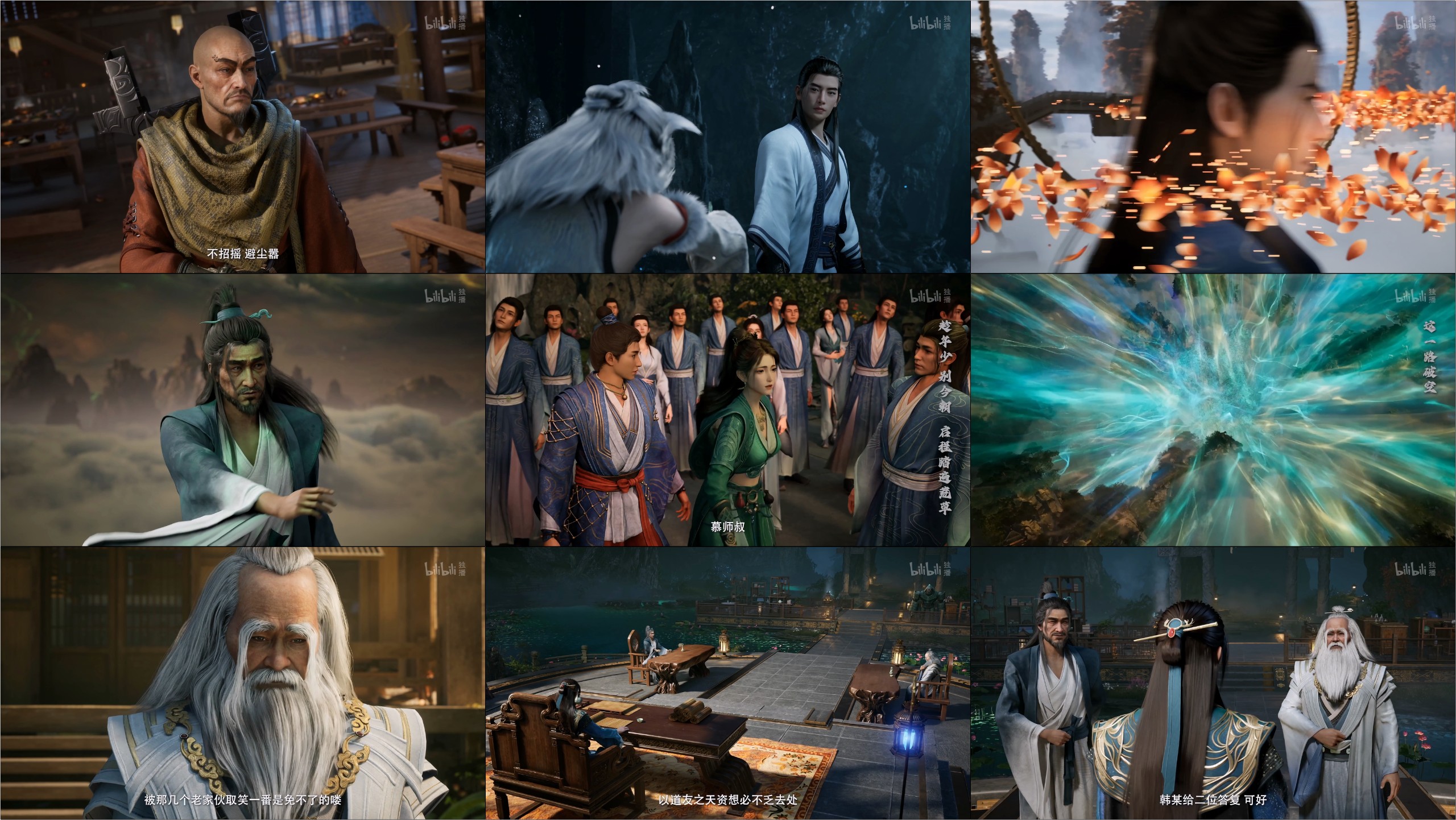 凡人修仙转（2025）【更156集】【4K / 高码率】【2.5G/集】