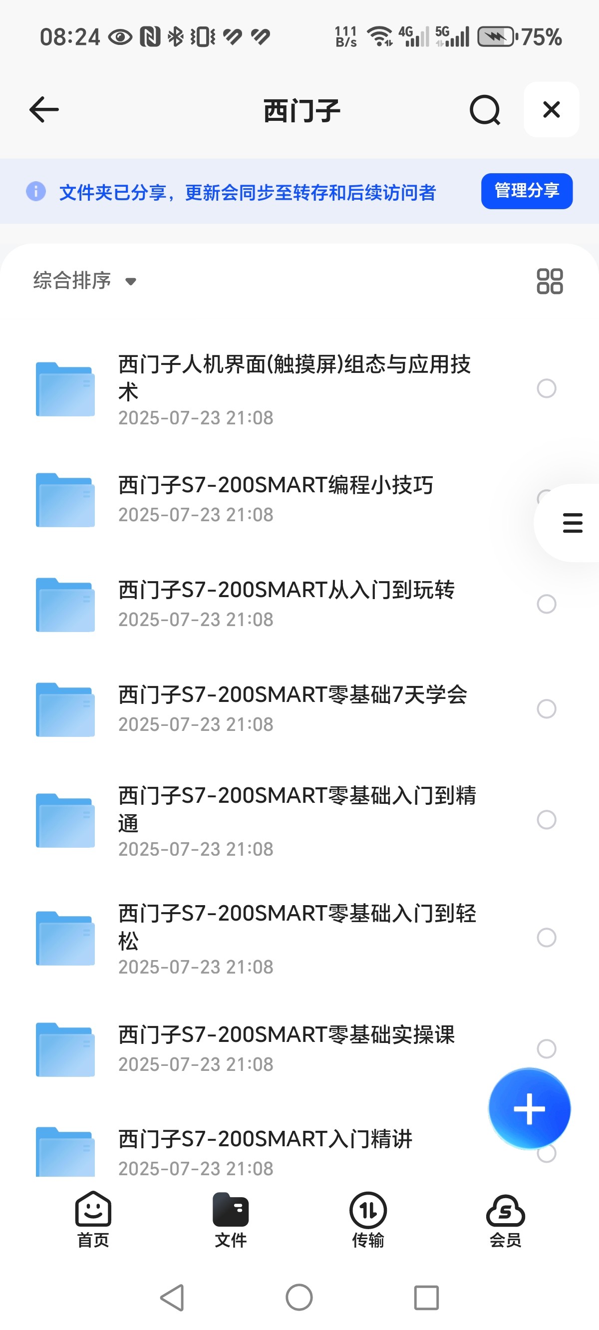 西门子学习资料大合集  MP4  PDF  265GB