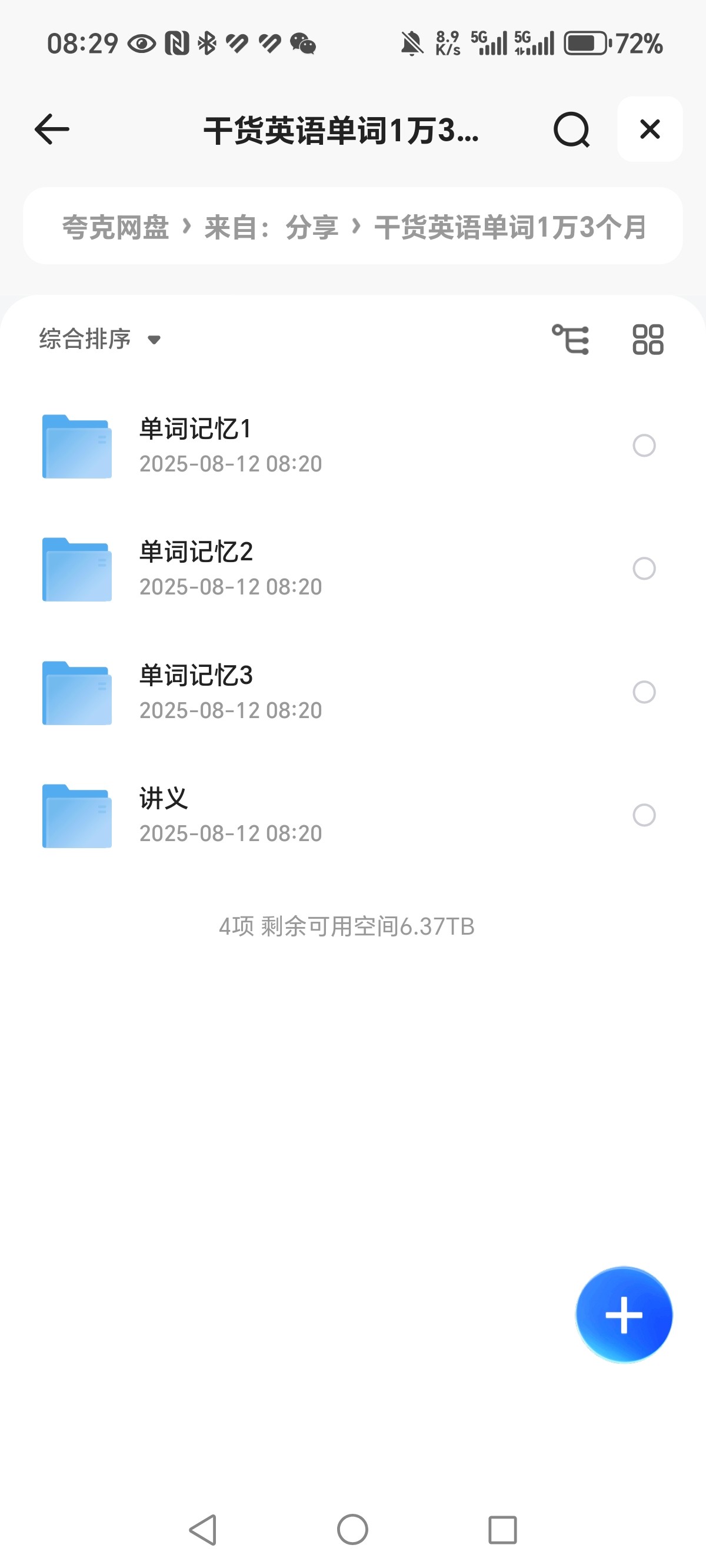 《干货英语单词1万3个月200节课全记牢》 MP4  12.2GB