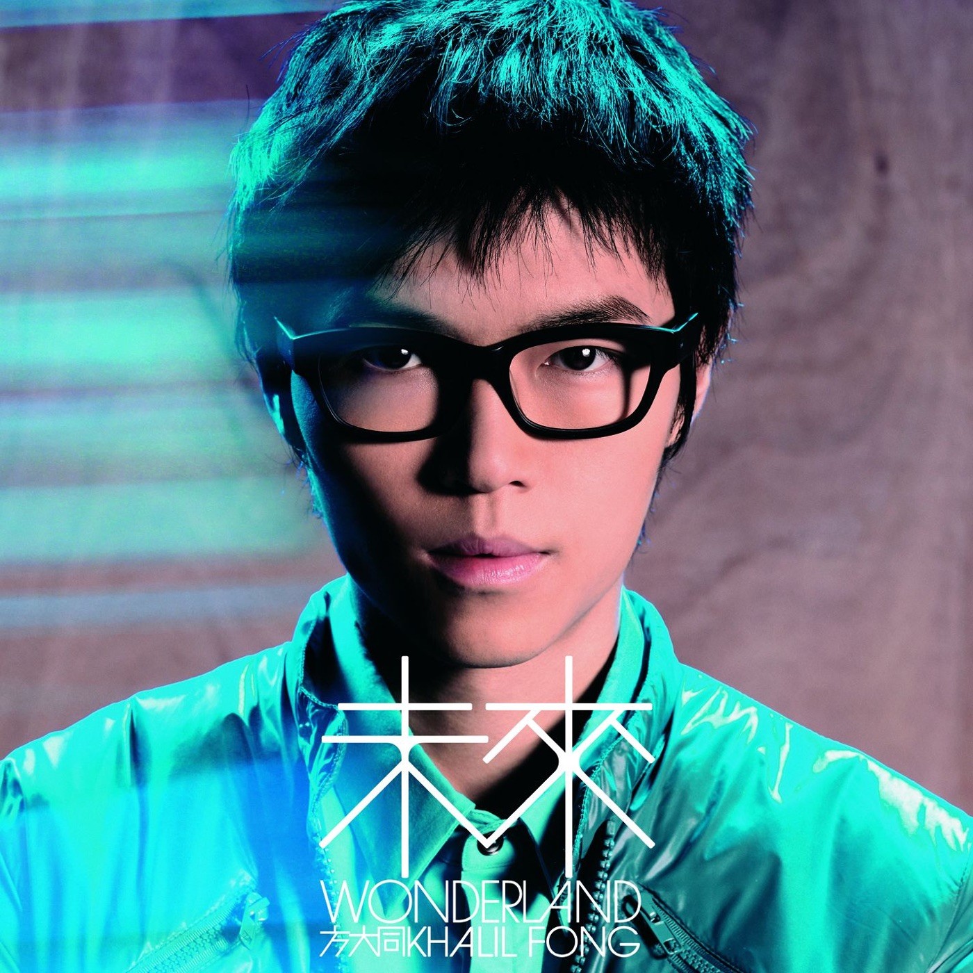 方大同 2005 - 2025 生涯发布的所有单曲,EP,专辑 AppleMusic爬取无损音源 格式:m4a 大小:10GB