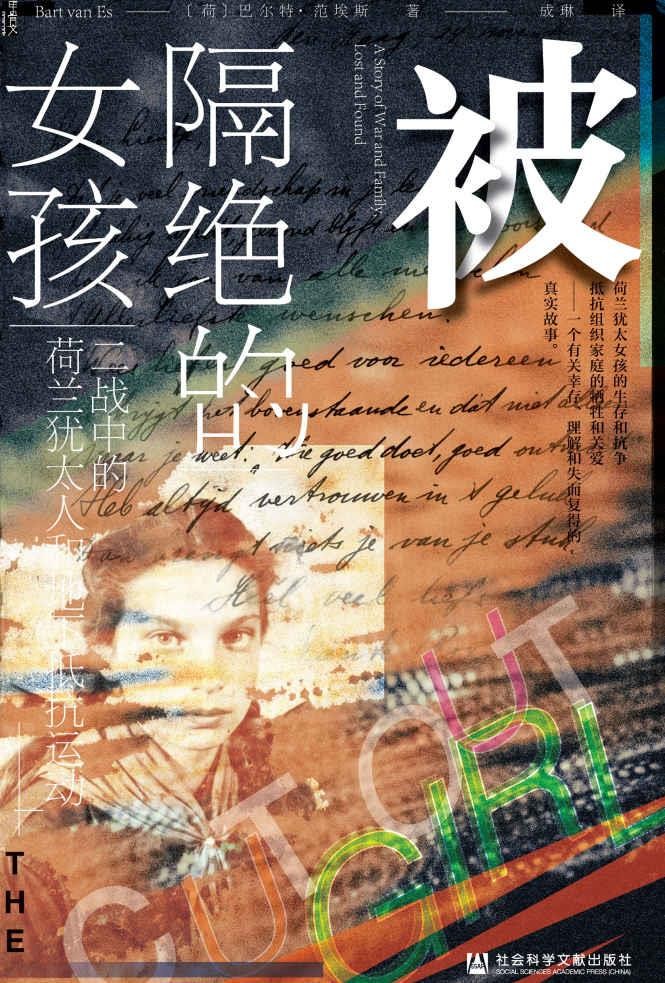 甲骨文·纳粹史：被隔绝的女孩+1941+纳粹集中营史（全二册）+纳粹猎人+亢奋战+天生幸存者+希特勒与20世纪德国（全8册）