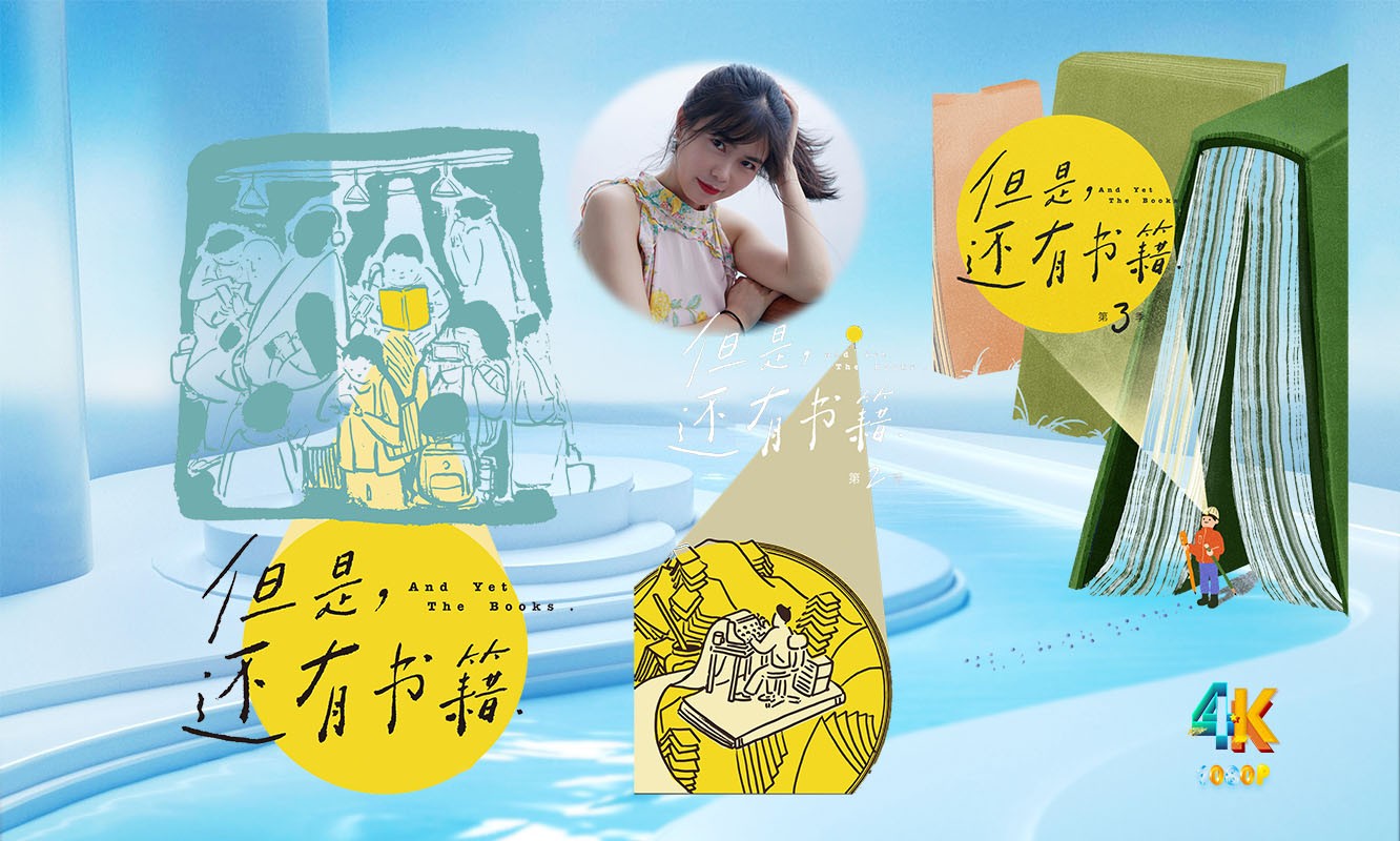 但是还有书籍.S01-S03（4K+1080P）国语中字【震撼！推荐】2019-2025.豆瓣9.0-9.4分（全17集）纪录片.总54.1g