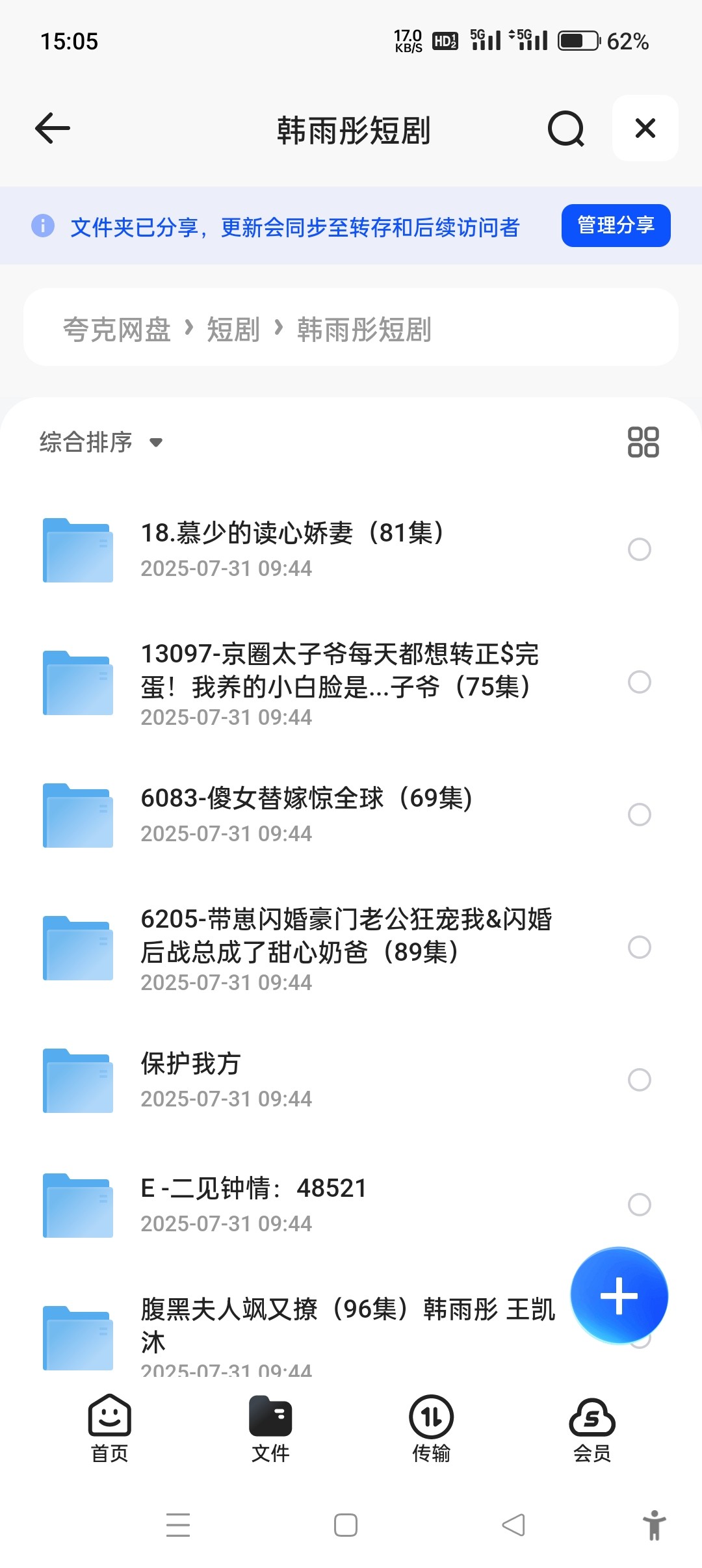 【短剧】韩雨彤短剧系列合集 35.2g