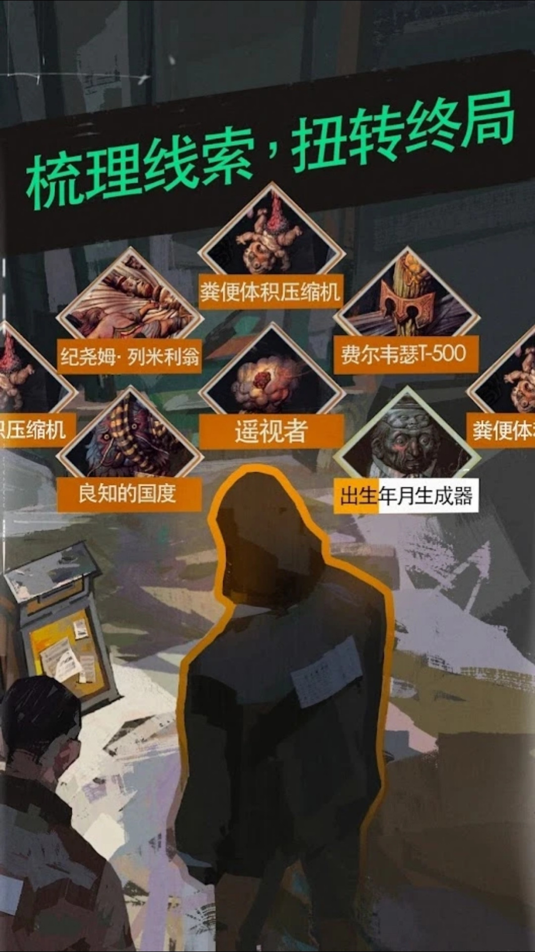 “神作”极乐迪斯科|狂揽TGA四项大奖|安卓直装版v468_CL11969【2.42GB】