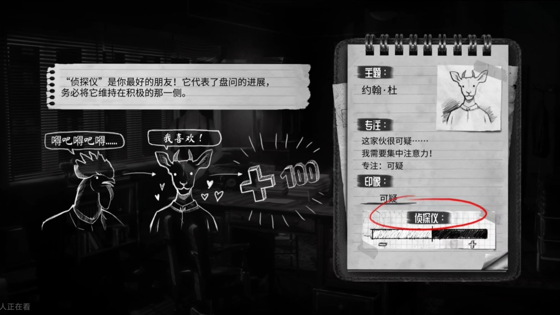 【公鸡神探】安卓中文版|Steam好评率95% 解谜探案神作v250810【1.2GB】