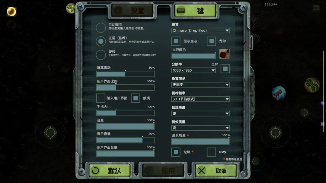 【报废】 Steam移植肉鸽 支持手柄 安卓直装版v1.1.47【816MB】
