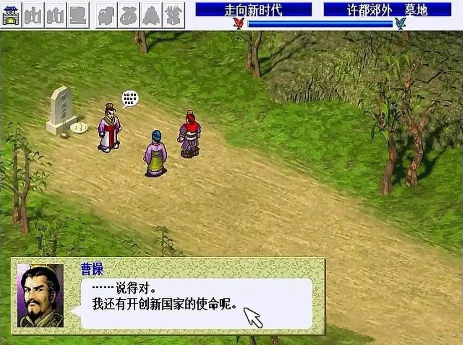 【三国志曹操传】 同人移植 安卓直装版v250811【87MB】