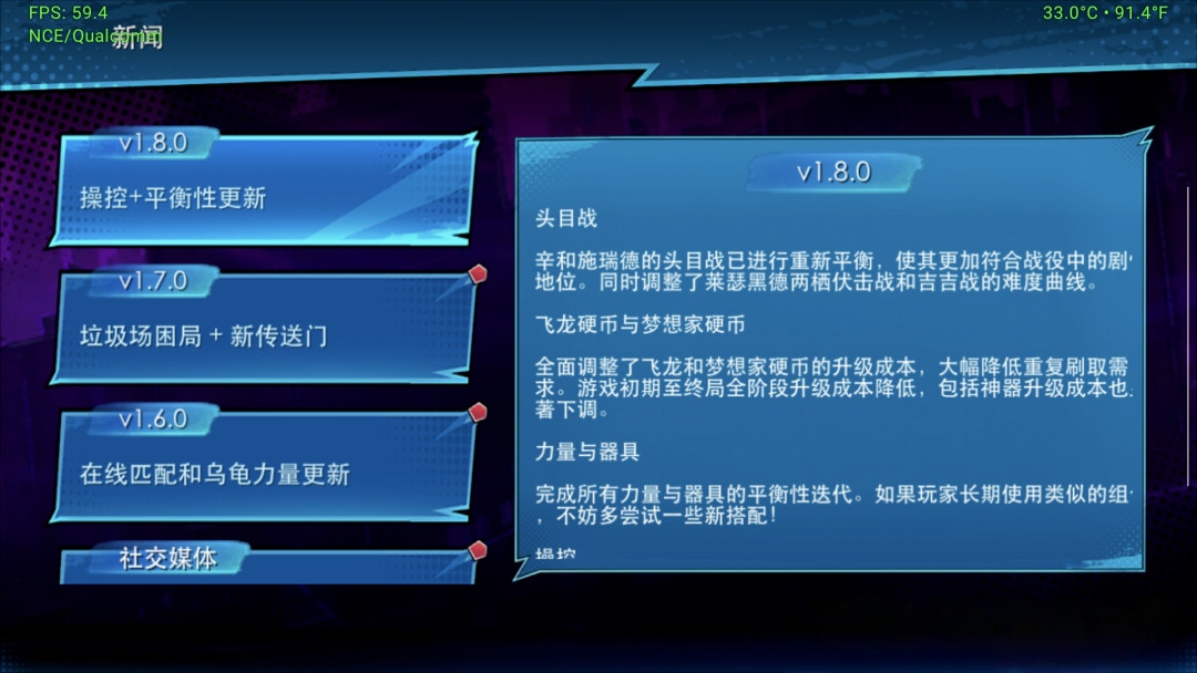 忍者神龟:斯普特林的命运|肉鸽生存NS版(PC+手机)v1.10.0【2.17GB】