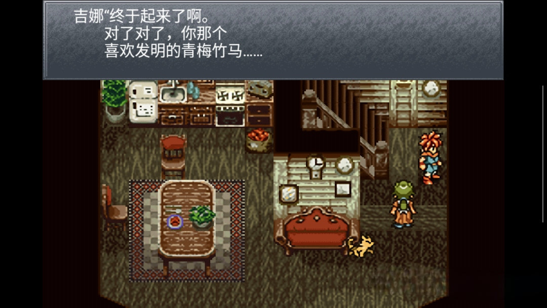 【Steam移植】超时空之轮|第一RPG|支持手柄v3.2.1【515MB】