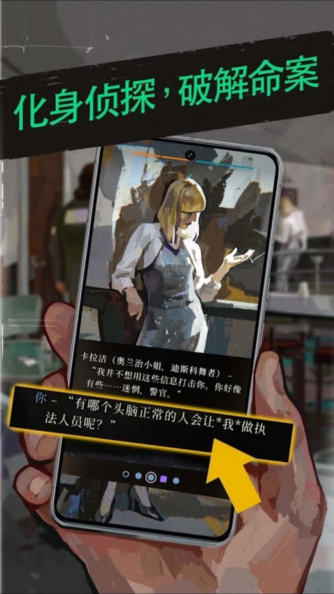 “神作”极乐迪斯科|狂揽TGA四项大奖|安卓直装版v468_CL11969【2.42GB】