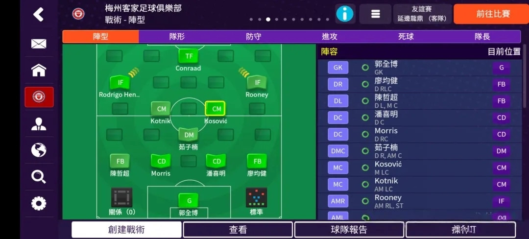 【安卓】足球经理2023+2024合集中文版v14.4.0【2.56GB】