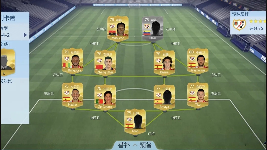 【FIFA16】安卓中文版 经典足球游戏 支持手柄v1.1.3【1.5GB】