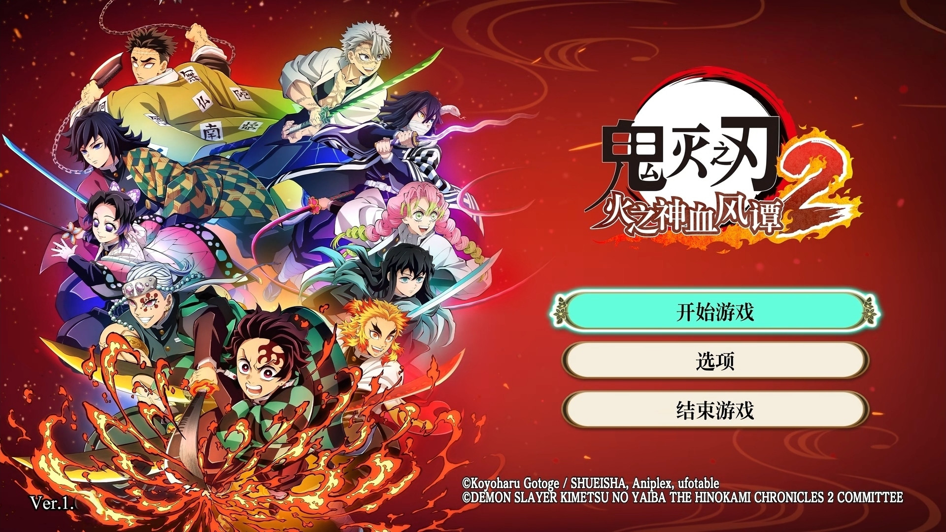 【08/02新游上线】鬼灭之刃:火之神血风谭2|NS版(PC+手机)格斗对战V1.0.0【14.9GB】