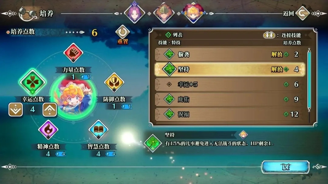【Steam移植】圣剑传说3重制版 安卓版V1.0.4含数据一键安装