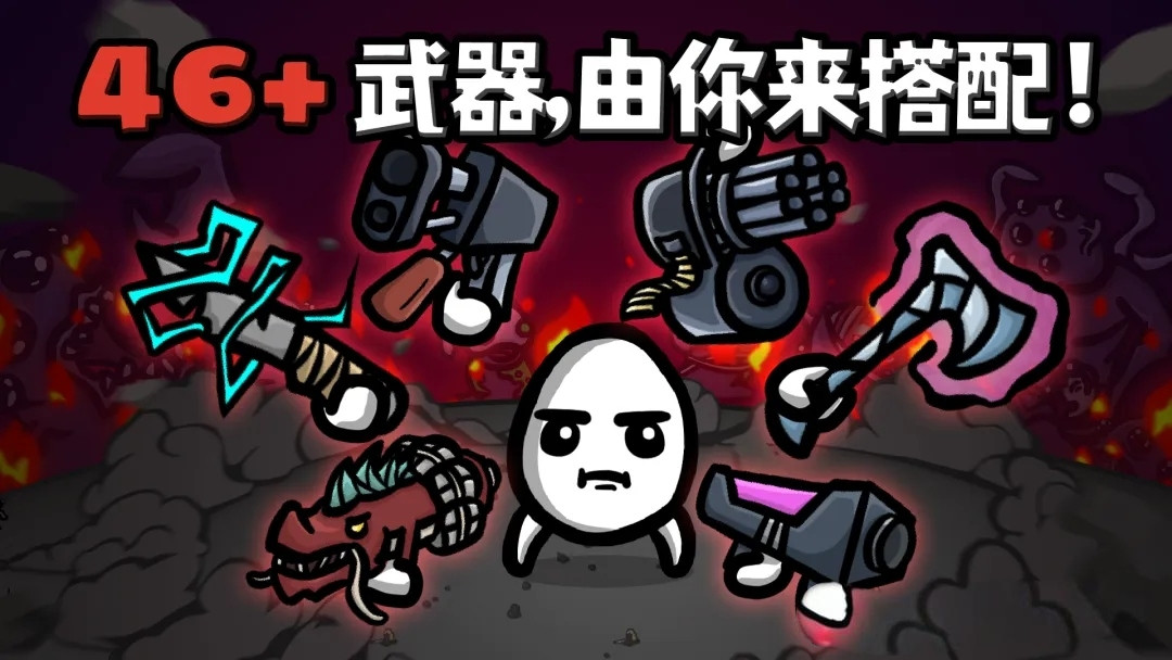 土豆兄弟v1.3.281全角色 全DLC解锁 支持手柄 安卓直装版【133MB】