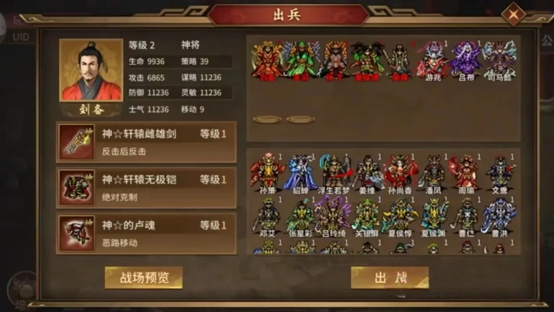 三国蜀汉刘备传 安卓直装版v1.3【316MB】