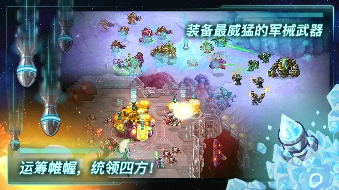 【安卓】钢铁战队|即时战略|红警卡通版V0.76.3【628MB】