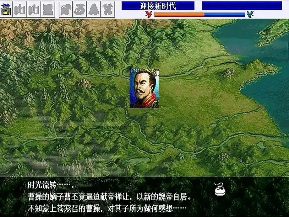 【三国志曹操传】 同人移植 安卓直装版v250811【87MB】