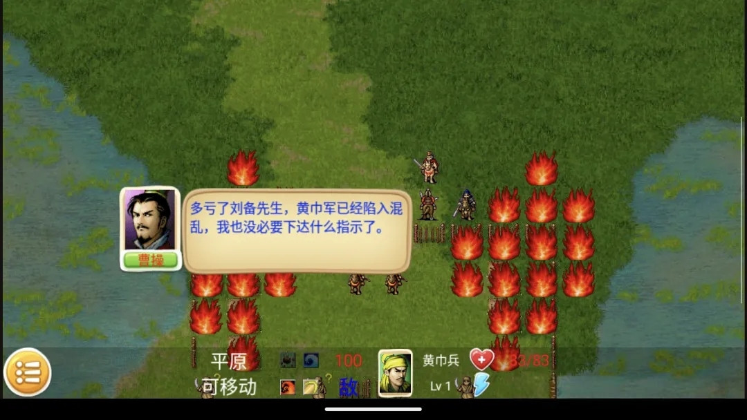 【三国志曹操传】 同人移植 安卓直装版v250811【87MB】