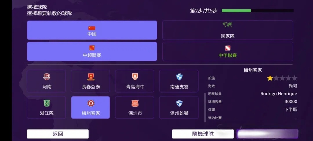 【安卓】足球经理2023+2024合集中文版v14.4.0【2.56GB】