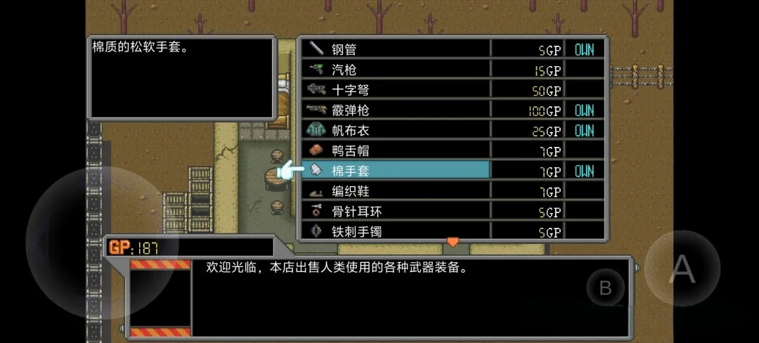 重装机兵:高清版 安卓直装 非模拟器 支持手柄v1.27【200MB】