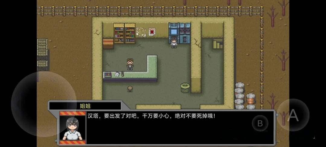 重装机兵:高清版 安卓直装 非模拟器 支持手柄v1.27【200MB】