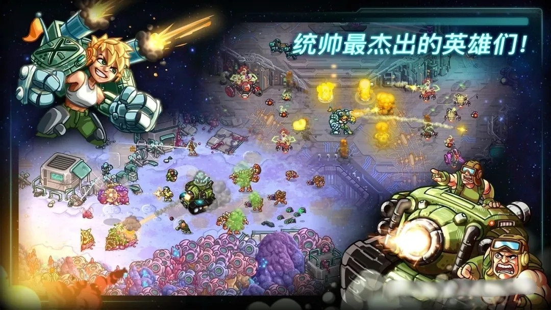 【安卓】钢铁战队|即时战略|红警卡通版V0.76.3【628MB】