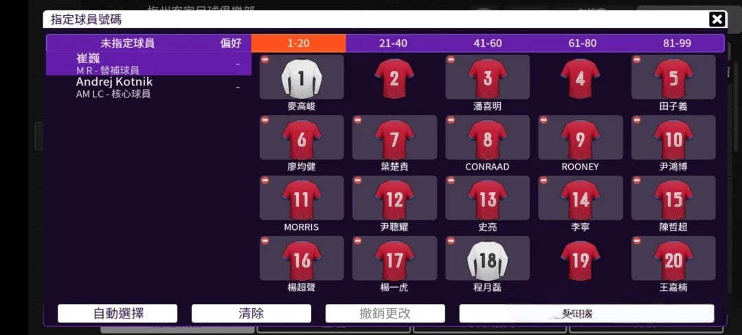 【安卓】足球经理2023+2024合集中文版v14.4.0【2.56GB】