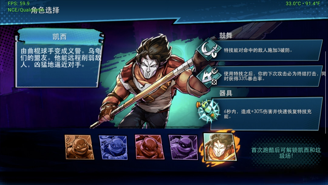 忍者神龟:斯普特林的命运|肉鸽生存NS版(PC+手机)v1.10.0【2.17GB】