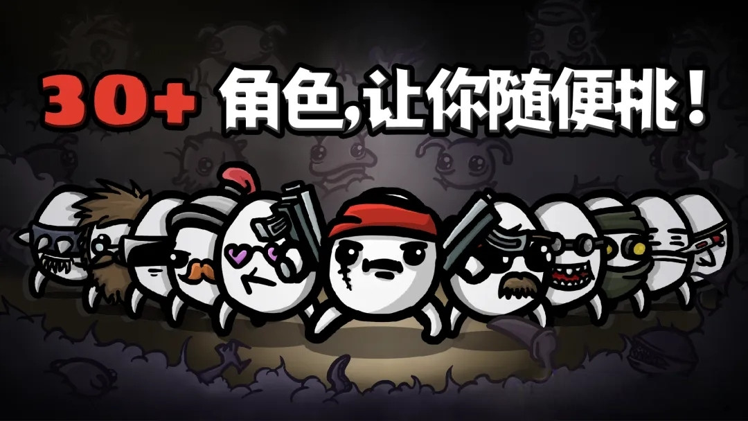 土豆兄弟v1.3.281全角色 全DLC解锁 支持手柄 安卓直装版【133MB】