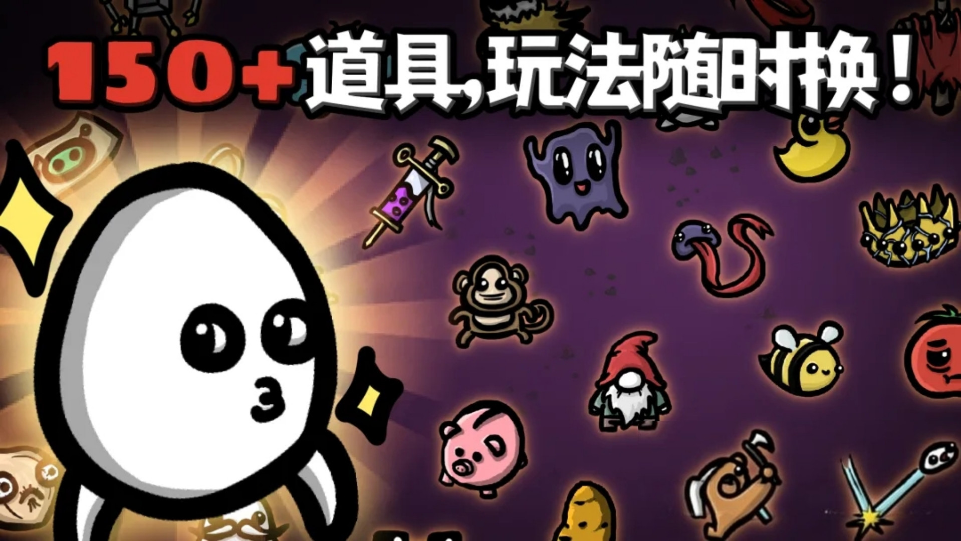 土豆兄弟v1.3.281全角色 全DLC解锁 支持手柄 安卓直装版【133MB】
