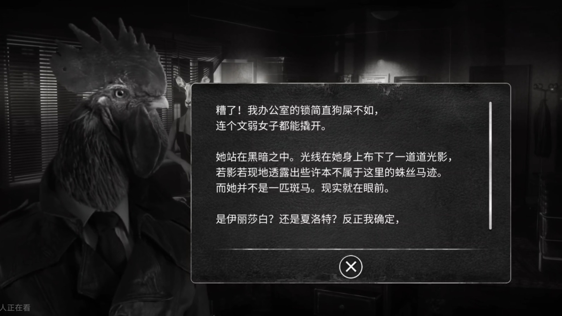 【公鸡神探】安卓中文版|Steam好评率95% 解谜探案神作v250810【1.2GB】