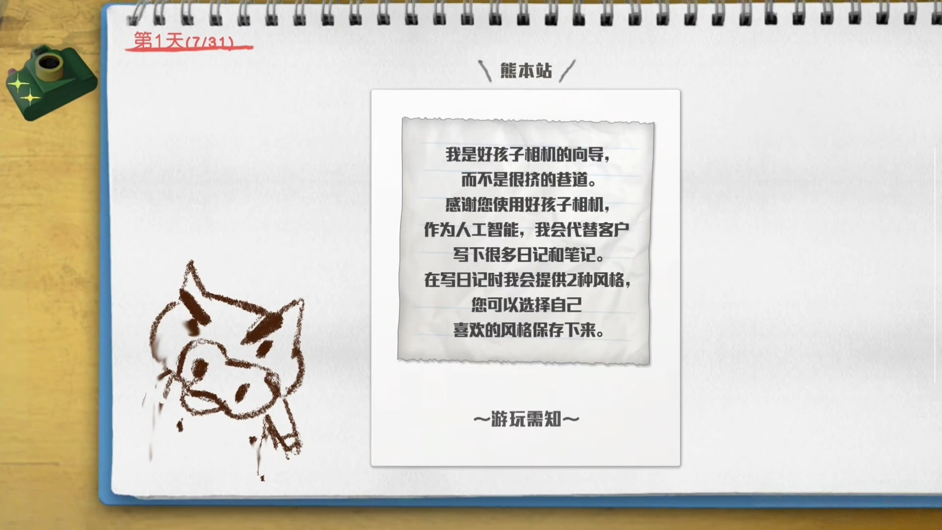 【Steam移植】安卓|蜡笔小新:我与博士的暑假|中文语音|支持手柄v1.0.1【1.87GB】